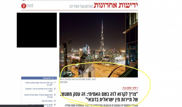 الصدى الحقيقي للتطبيع.. إسرائيليون يرون في دبي أكبر بيت بغاء في العالم