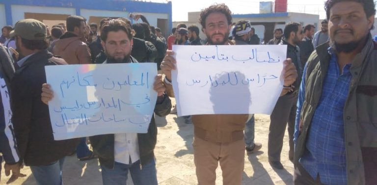 وقفة احتجاجية لمعلمي دير الزور