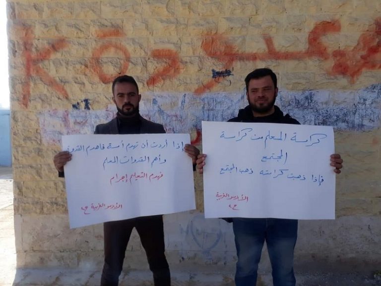 بسبب غياب الدعم.. 5 مدارس تنضم للإضراب الجماعي في ريف حلب