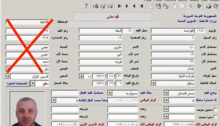 ما حقيقة صورة القيد المدني التي تظهر أن هارون أنور الأسد غيّر اسمه؟