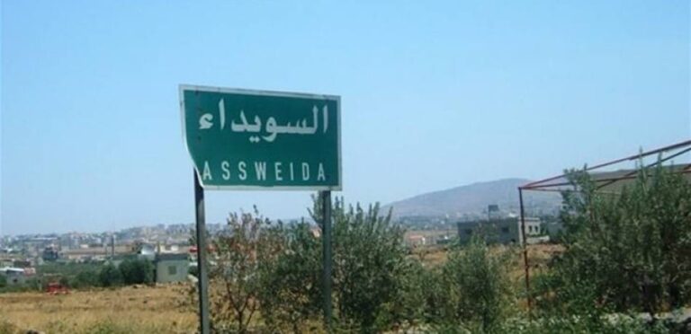 شبكة.. 16 قتيلا في السويداء الشهر الماضي