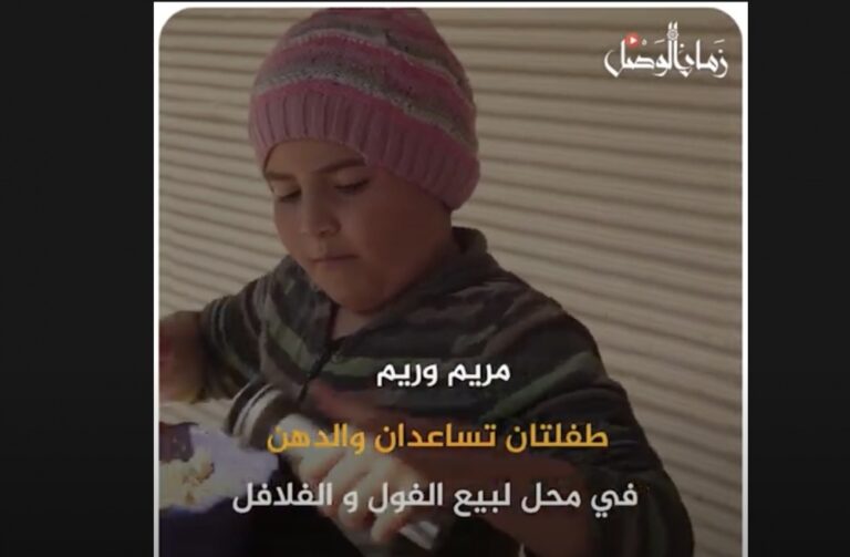 فيديو… مريم ونور طفلتان أجبرتهما حرب الأسد على دخول سوق العمل مبكرا – سوريا