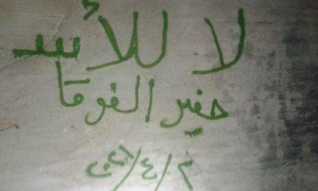 منشورات ضد انتخابات الأسد في ريف دمشق