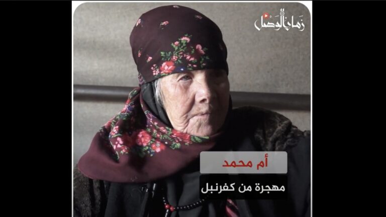 أم محمد وأحفادها الثلاثة..قصة جديدة من مآسي الشمال السوري (فيديو)