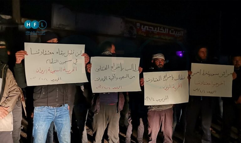 درعا.. مظاهرة في المزيريب للمطالبة بإطلاق سراح شابة معتقلة