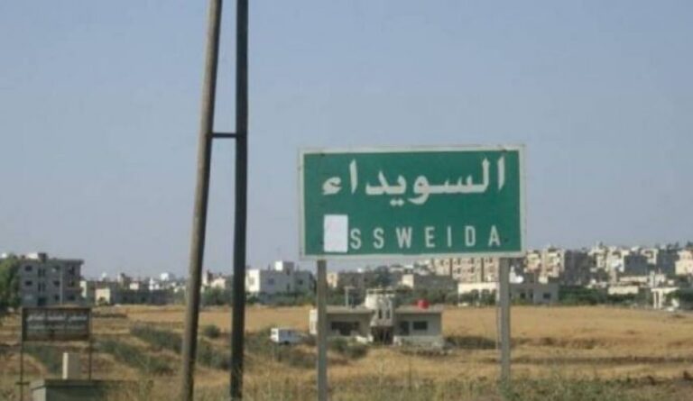 موقع موال: مسلحون يقتحمون شركة تكامل في السويداء ويصادرون أجهزة الكمبيوتر منها