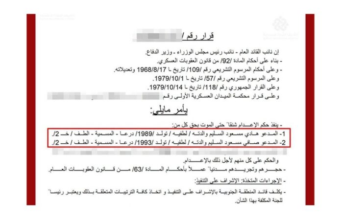 وثيقة تُظهر حكم الإعدام بحق هادي مسعود السليم في صيدنايا.. والد الأطفال الثلاثة الذين استشهدوا بغارة جوية أردنية