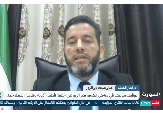 زمان الوصل: تصريح مدير صحة دير الزور على الإخبارية بشأن مراسلنا افتراء وتفريط بأمن دواء السوريين